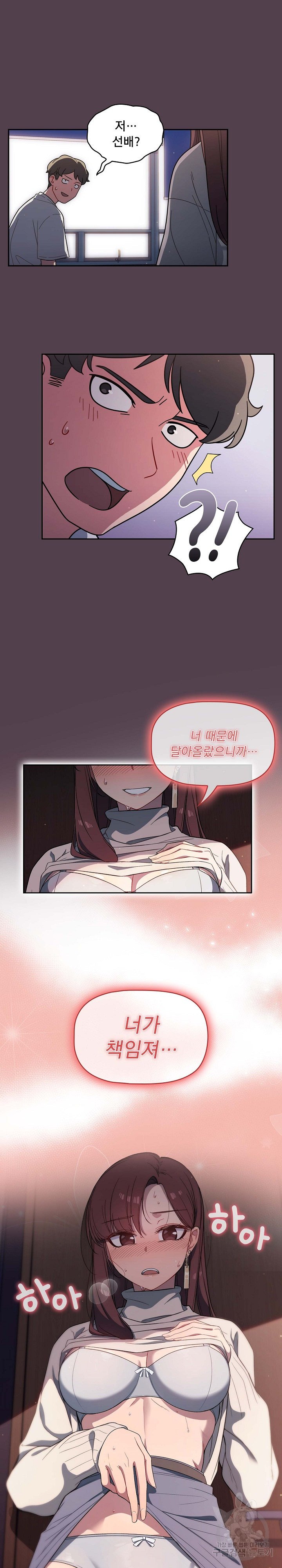 Swichon Raw - Chapter 2 [photo 24] - MangaPorn