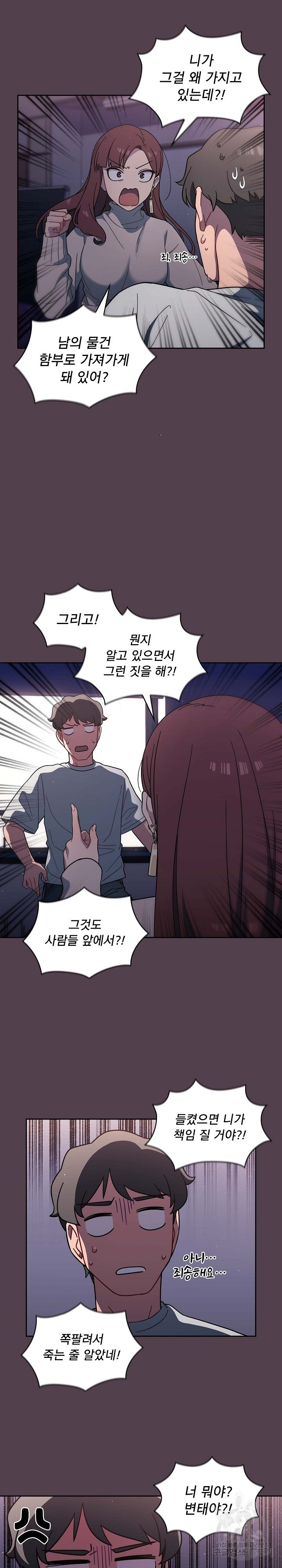 Swichon Raw - Chapter 2 [photo 26] - MangaPorn
