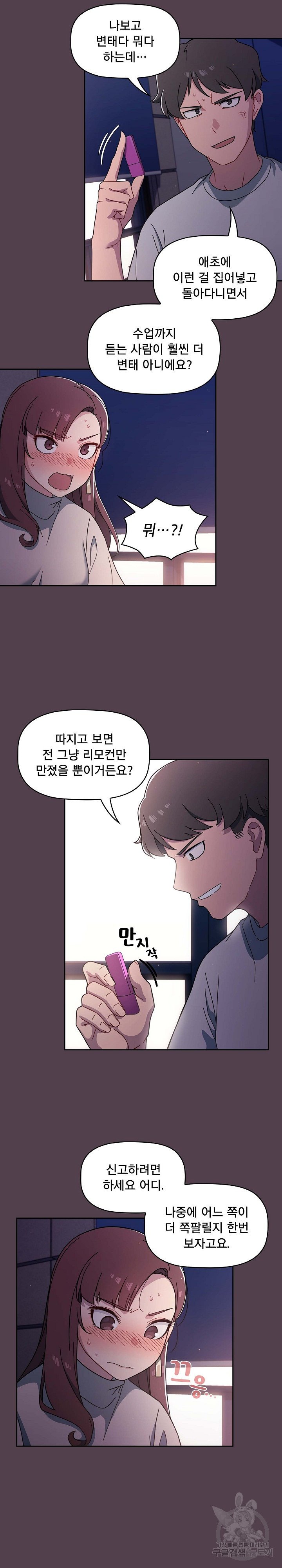 Swichon Raw - Chapter 2 [photo 28] - MangaPorn