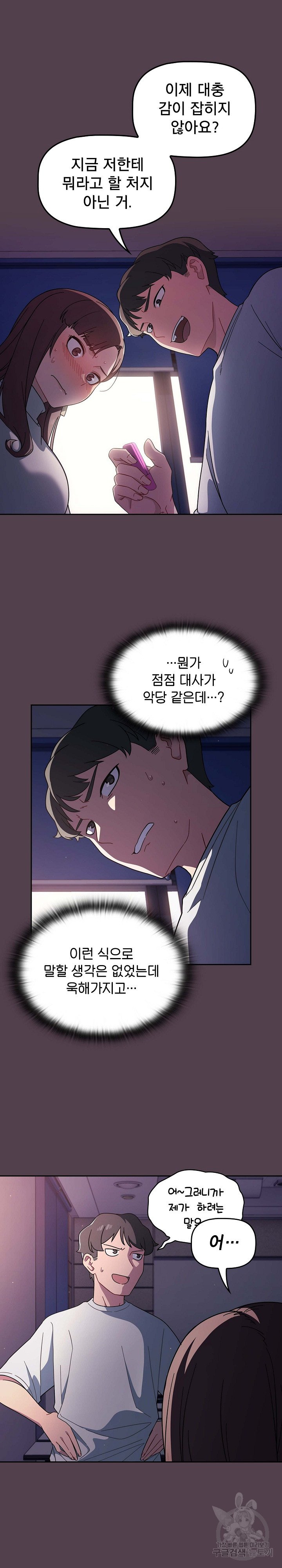 Swichon Raw - Chapter 2 [photo 29] - MangaPorn