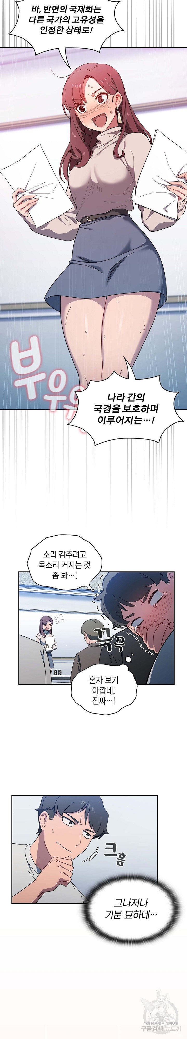 Swichon Raw - Chapter 2 [photo 3] - MangaPorn