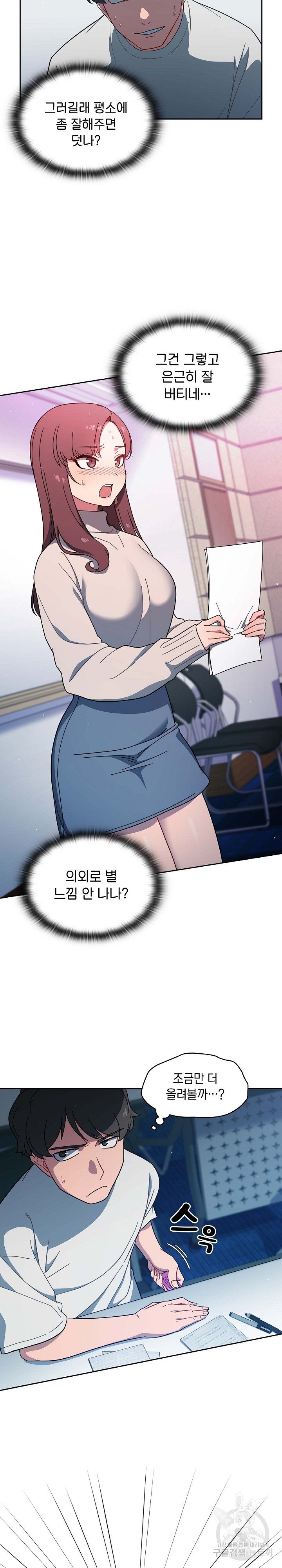 Swichon Raw - Chapter 2 [photo 5] - MangaPorn