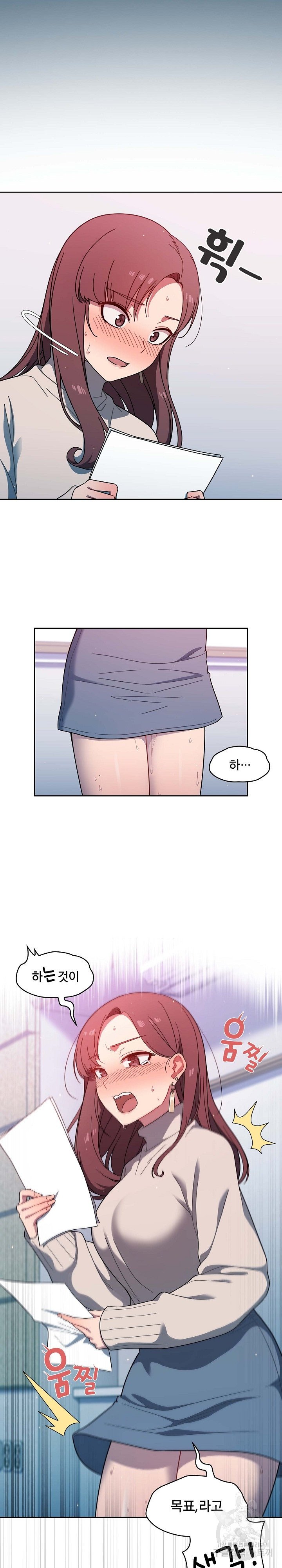 Swichon Raw - Chapter 2 [photo 9] - MangaPorn