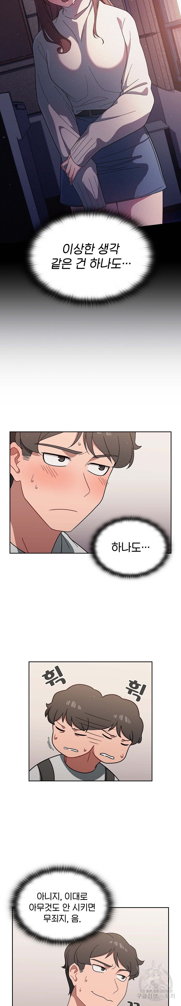 Swichon Raw - Chapter 3 [photo 10] - MangaPorn