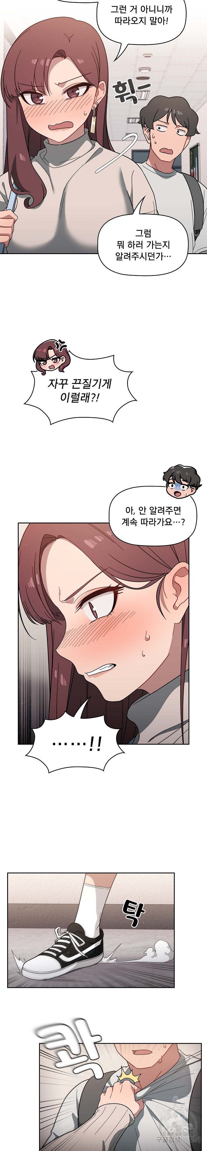 Swichon Raw - Chapter 3 [photo 15] - MangaPorn