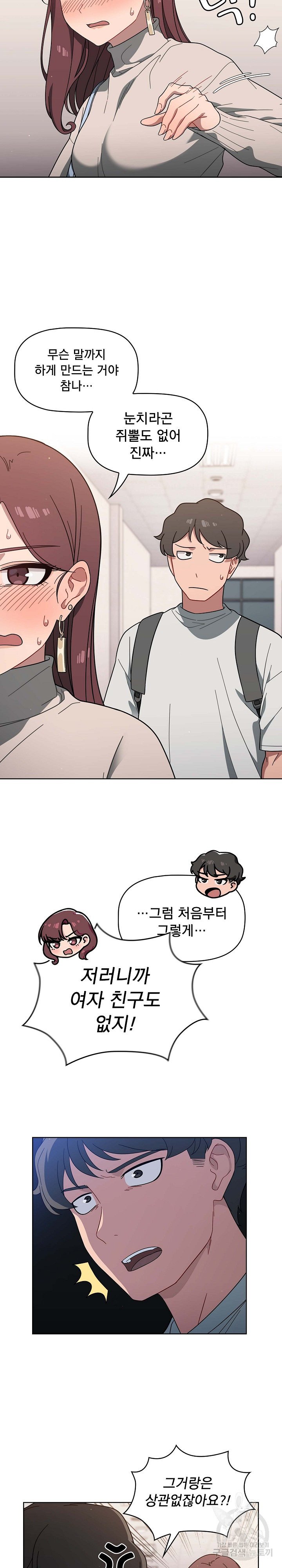 Swichon Raw - Chapter 3 [photo 17] - MangaPorn