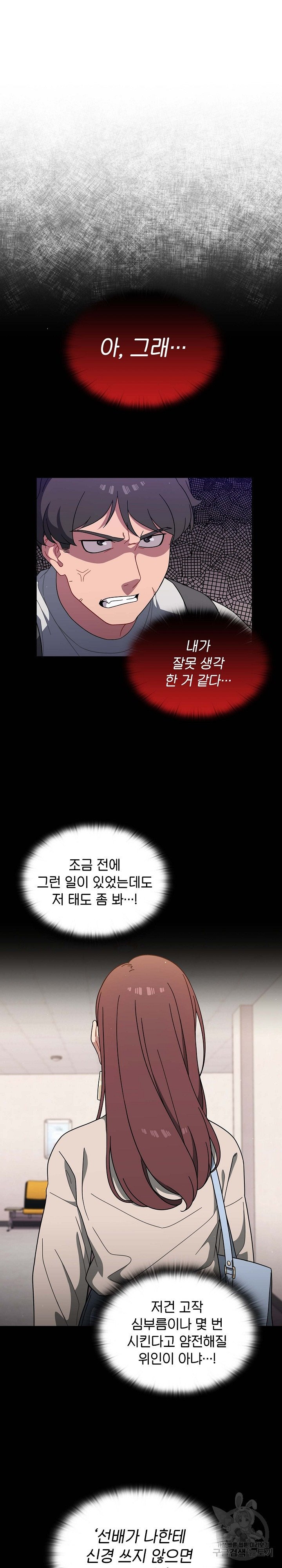 Swichon Raw - Chapter 3 [photo 19] - MangaPorn
