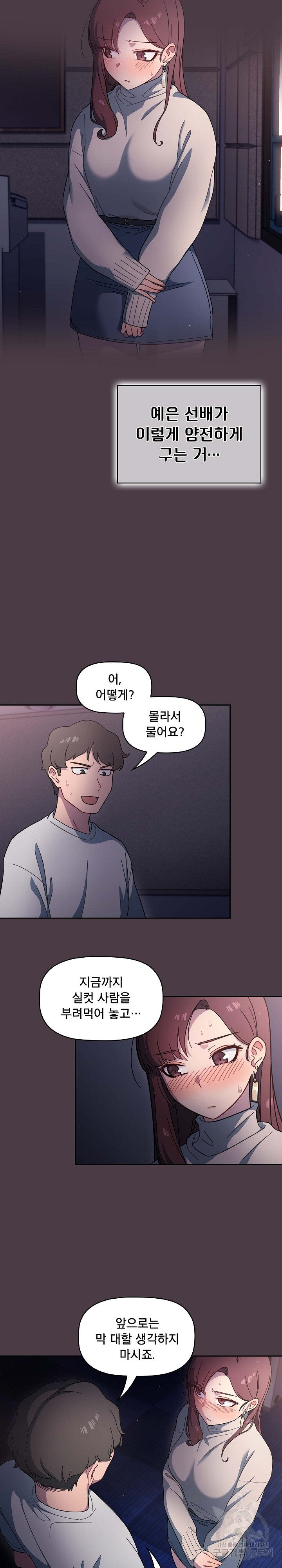 Swichon Raw - Chapter 3 [photo 2] - MangaPorn