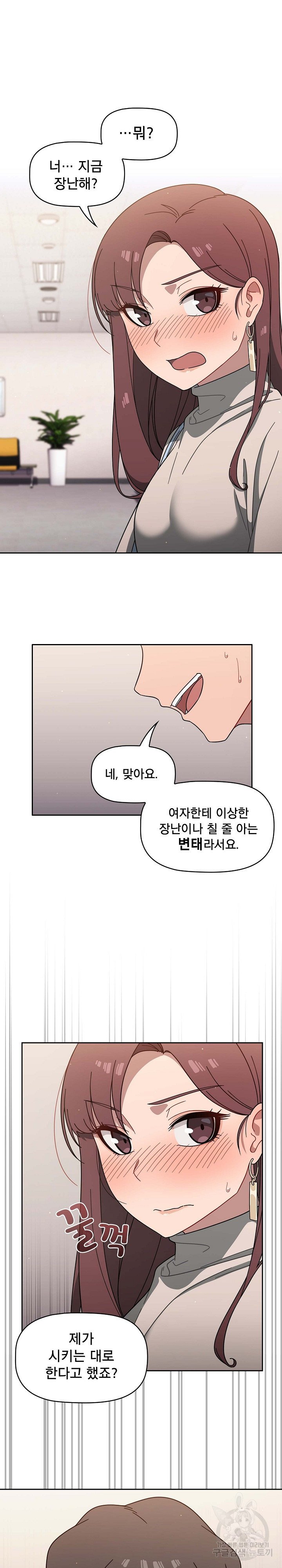 Swichon Raw - Chapter 3 [photo 22] - MangaPorn