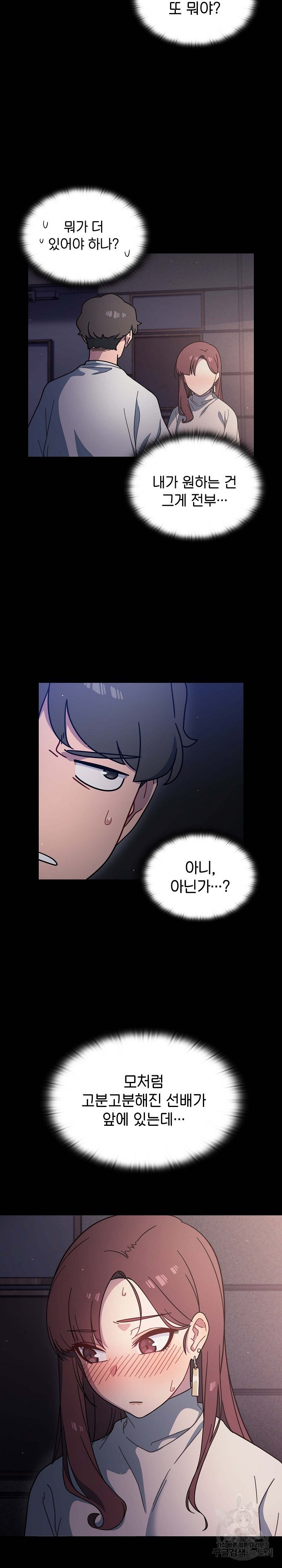 Swichon Raw - Chapter 3 [photo 4] - MangaPorn