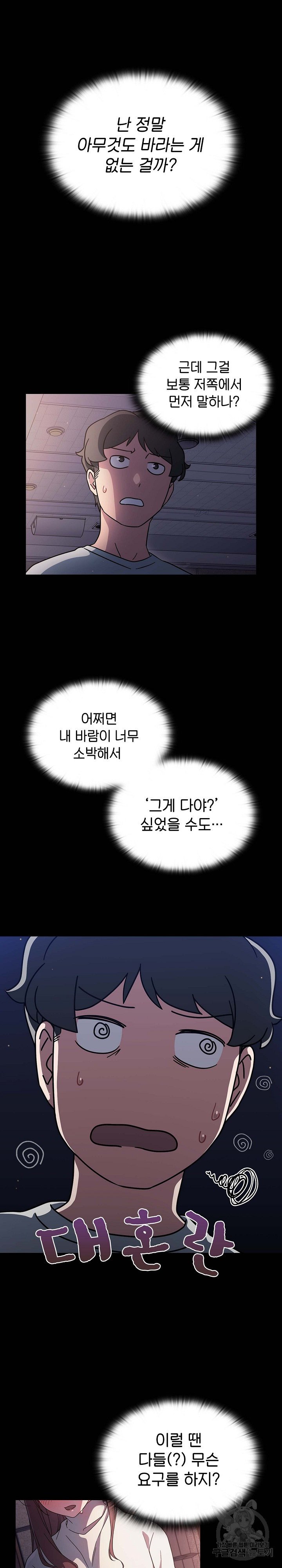 Swichon Raw - Chapter 3 [photo 5] - MangaPorn