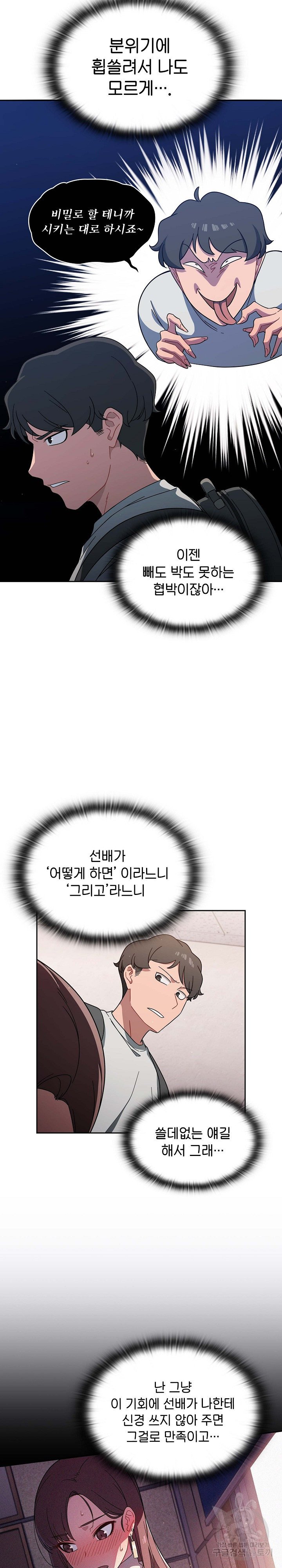 Swichon Raw - Chapter 3 [photo 9] - MangaPorn