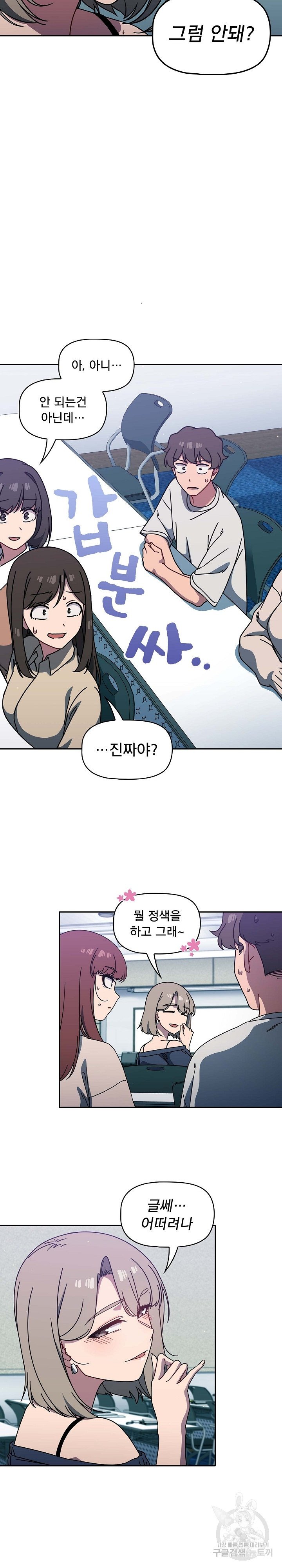 Swichon Raw - Chapter 4 [photo 10] - MangaPorn