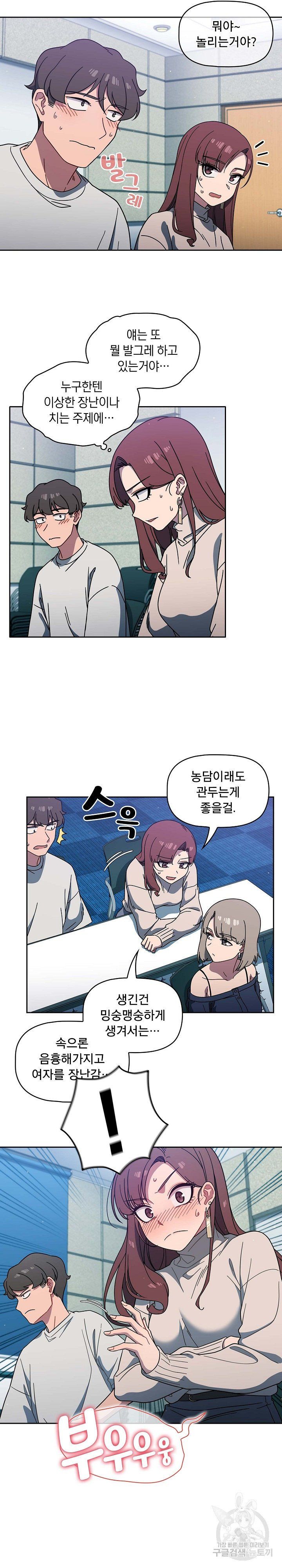 Swichon Raw - Chapter 4 [photo 11] - MangaPorn