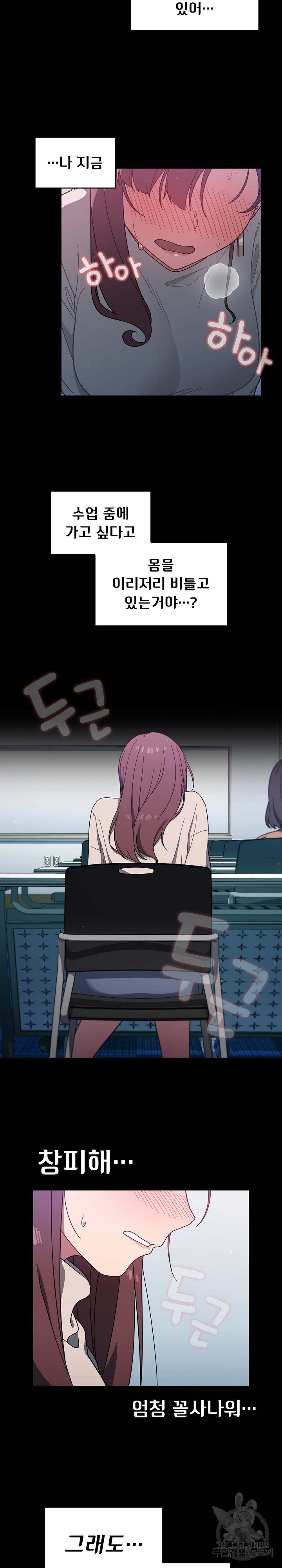 Swichon Raw - Chapter 4 [photo 20] - MangaPorn