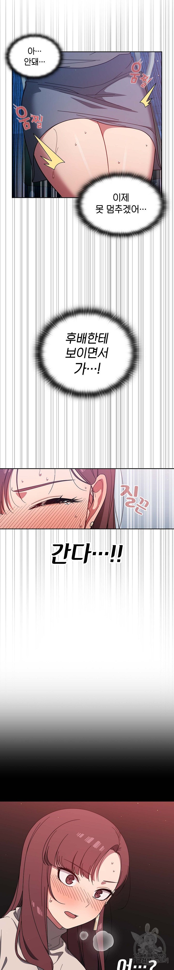 Swichon Raw - Chapter 4 [photo 22] - MangaPorn