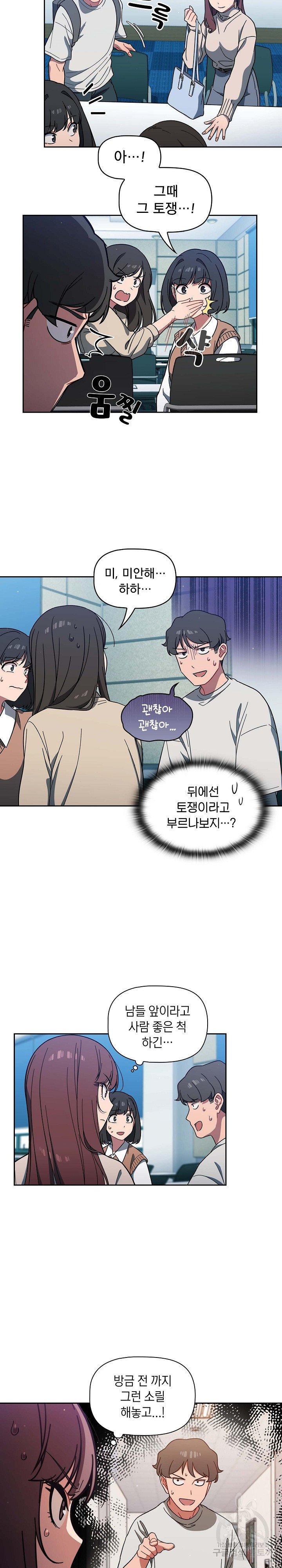 Swichon Raw - Chapter 4 [photo 3] - MangaPorn