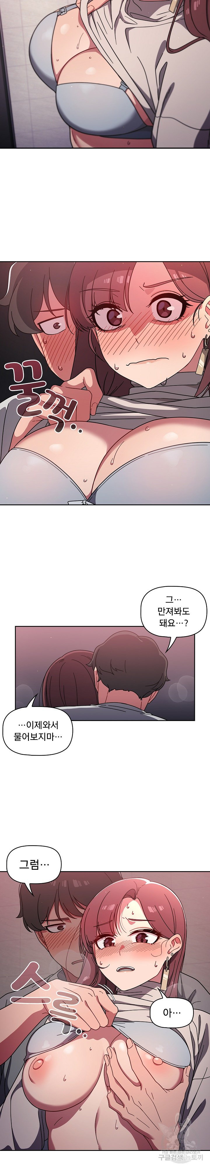 Swichon Raw - Chapter 5 [photo 16] - MangaPorn