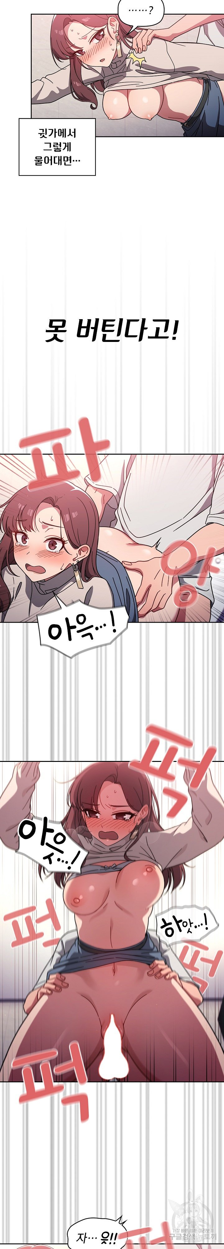Swichon Raw - Chapter 5 [photo 18] - MangaPorn