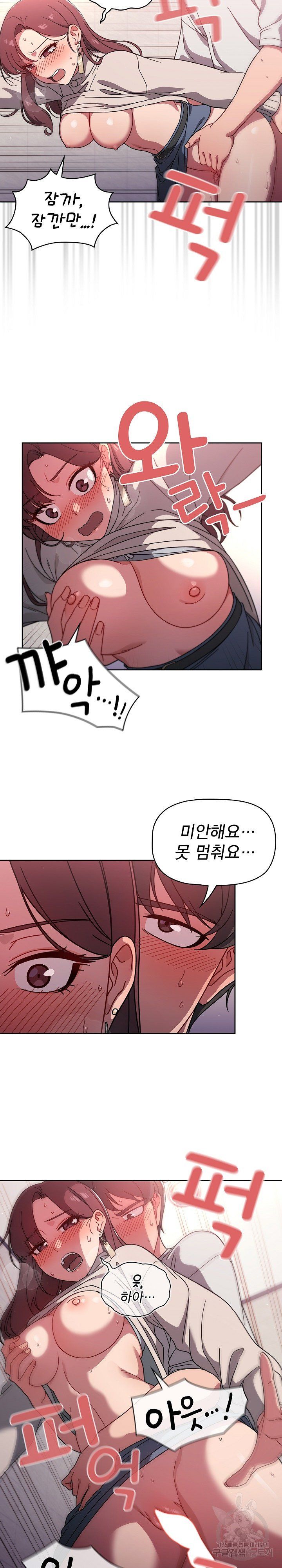 Swichon Raw - Chapter 5 [photo 19] - MangaPorn