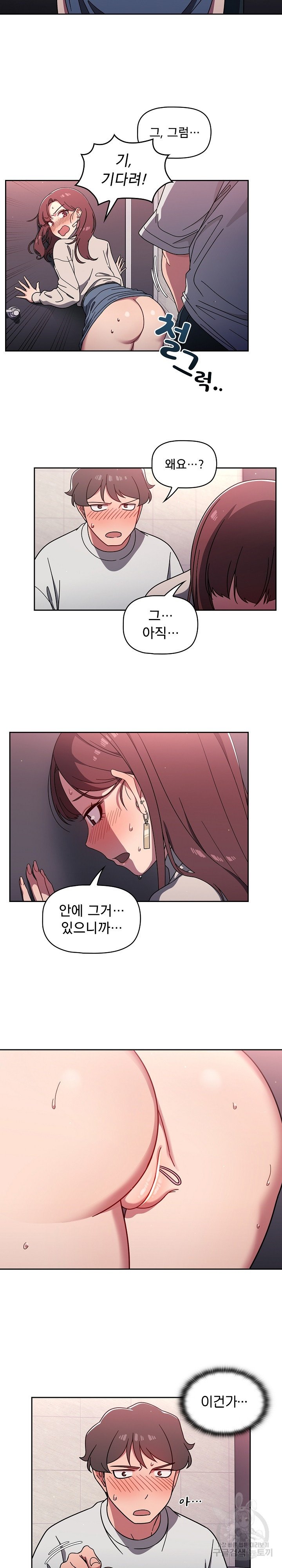Swichon Raw - Chapter 5 [photo 7] - MangaPorn