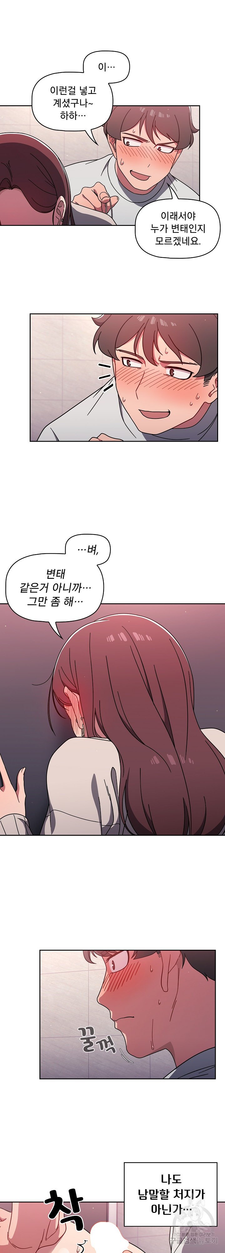 Swichon Raw - Chapter 5 [photo 9] - MangaPorn