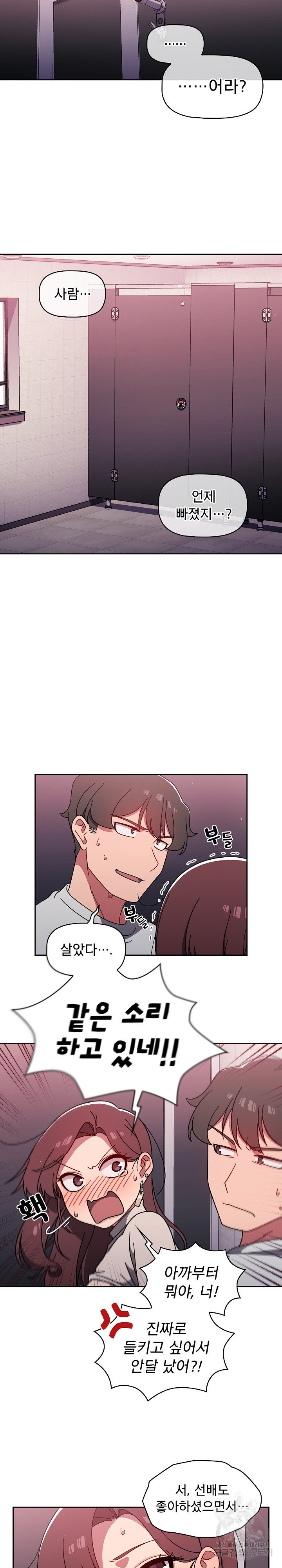Swichon Raw - Chapter 6 [photo 17] - MangaPorn