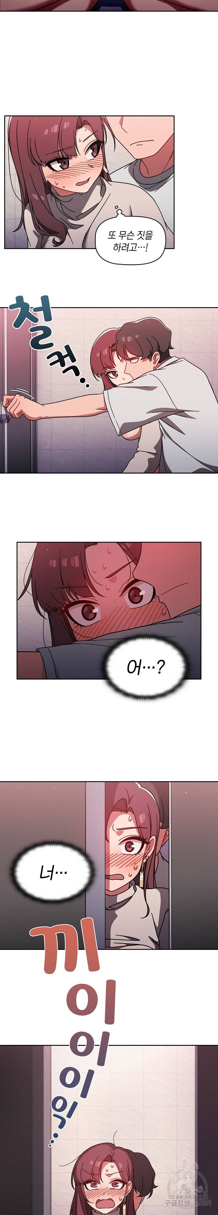 Swichon Raw - Chapter 6 [photo 20] - MangaPorn