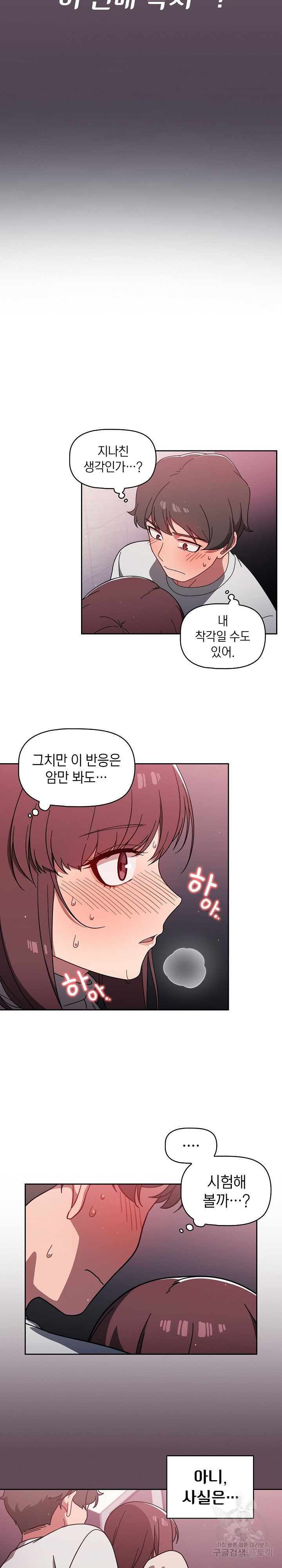 Swichon Raw - Chapter 6 [photo 3] - MangaPorn