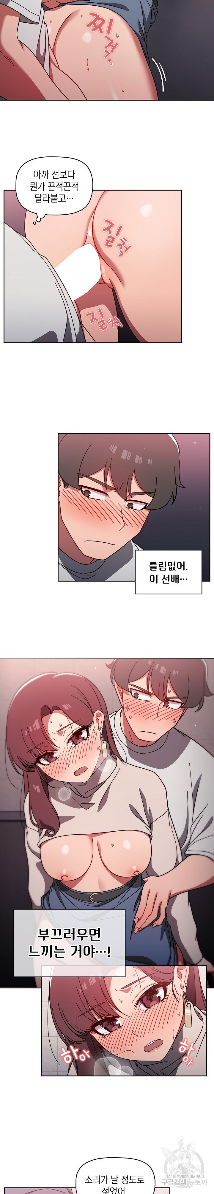 Swichon Raw - Chapter 6 [photo 9] - MangaPorn