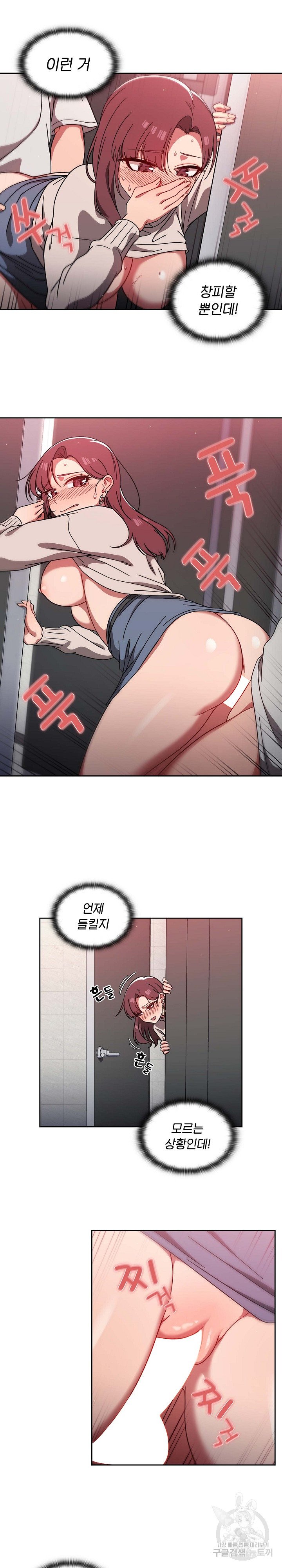Swichon Raw - Chapter 7 [photo 13] - MangaPorn