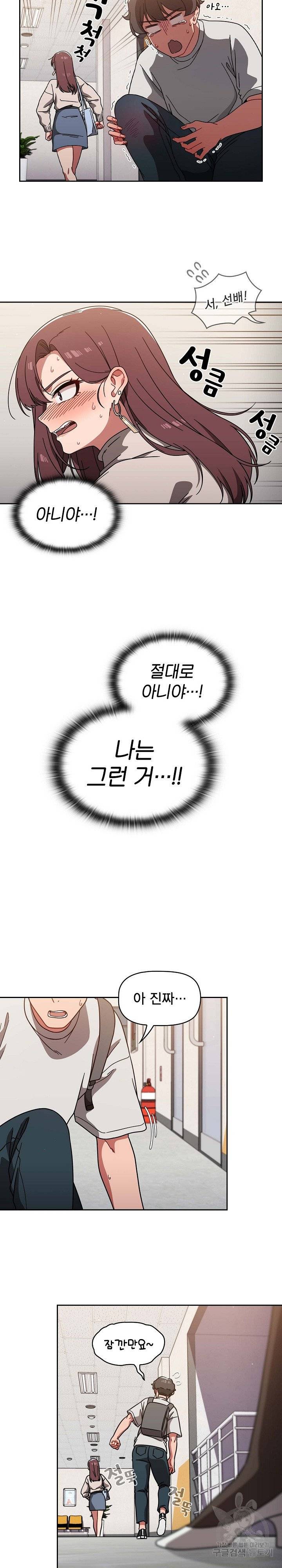 Swichon Raw - Chapter 7 [photo 20] - MangaPorn