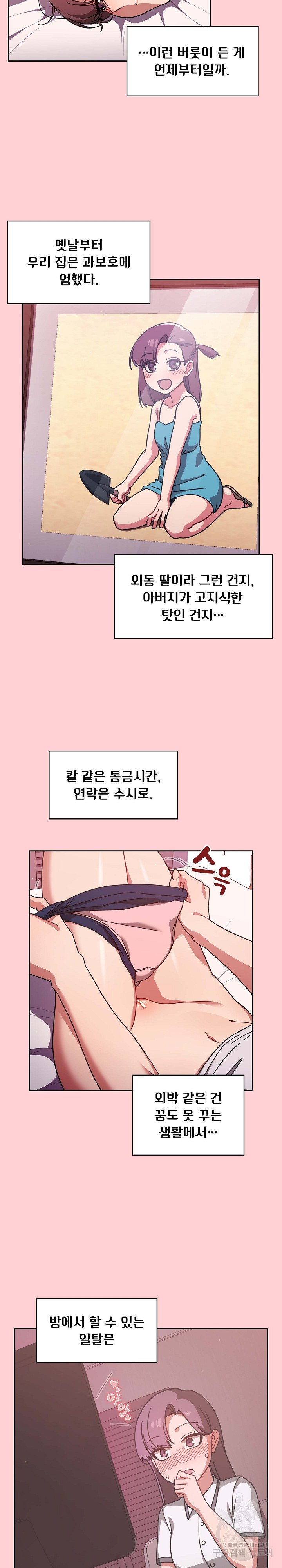 Swichon Raw - Chapter 8 [photo 15] - MangaPorn