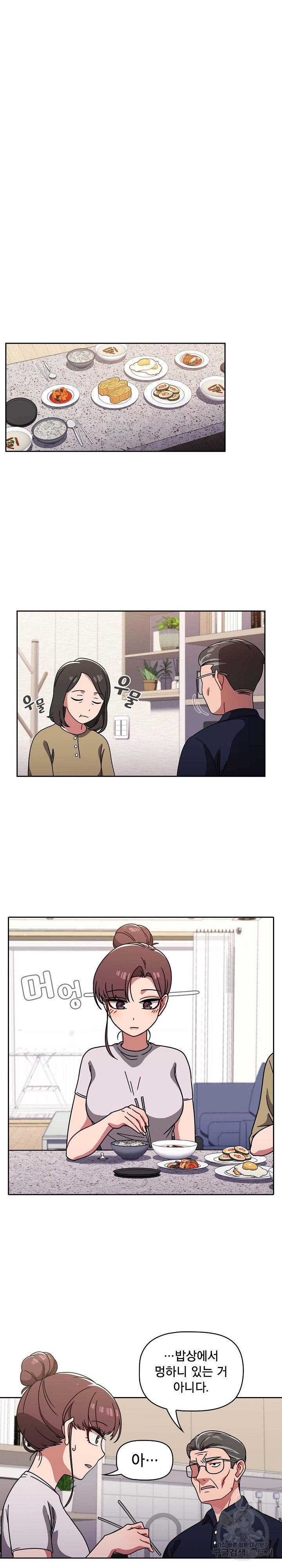 Swichon Raw - Chapter 8 [photo 8] - MangaPorn