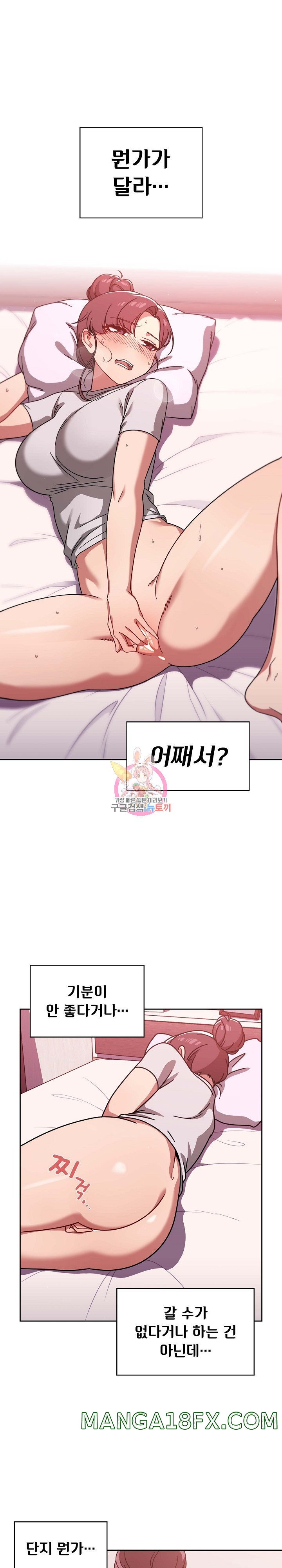 Swichon Raw - Chapter 9 [photo 1] - MangaPorn