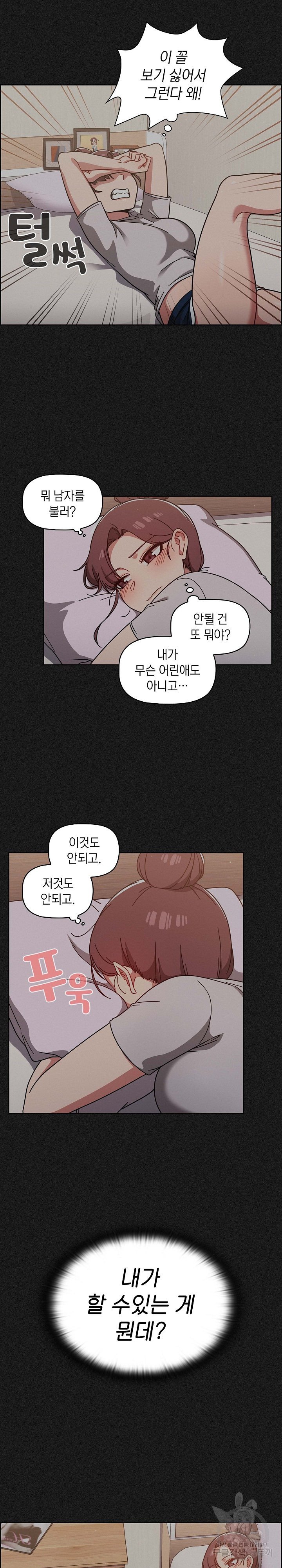 Swichon Raw - Chapter 9 [photo 23] - MangaPorn
