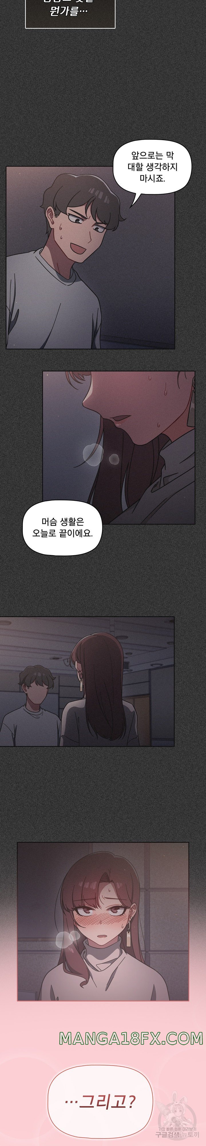 Swichon Raw - Chapter 10 [photo 6] - MangaPorn