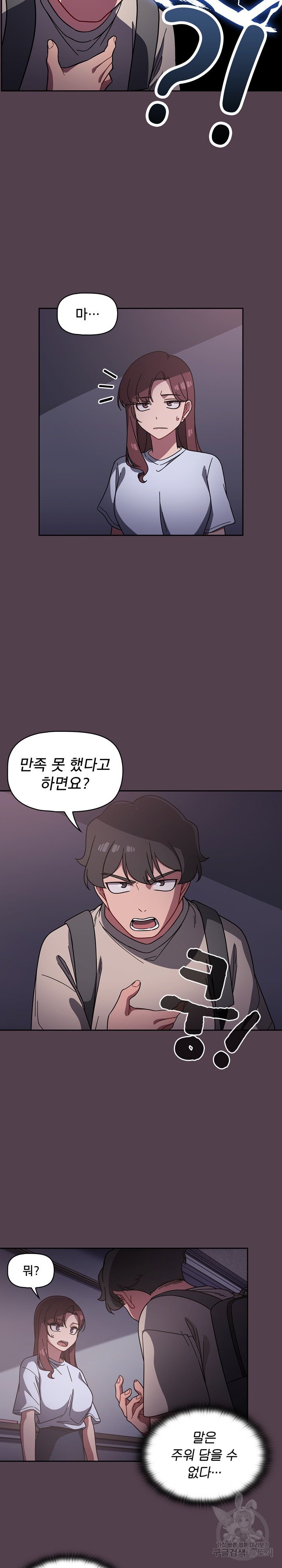 Swichon Raw - Chapter 11 [photo 4] - MangaPorn