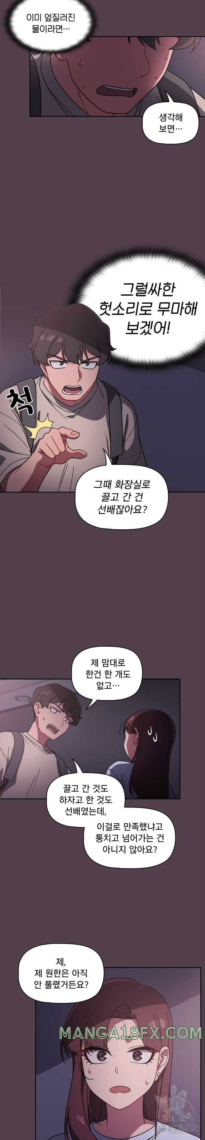 Swichon Raw - Chapter 11 [photo 5] - MangaPorn