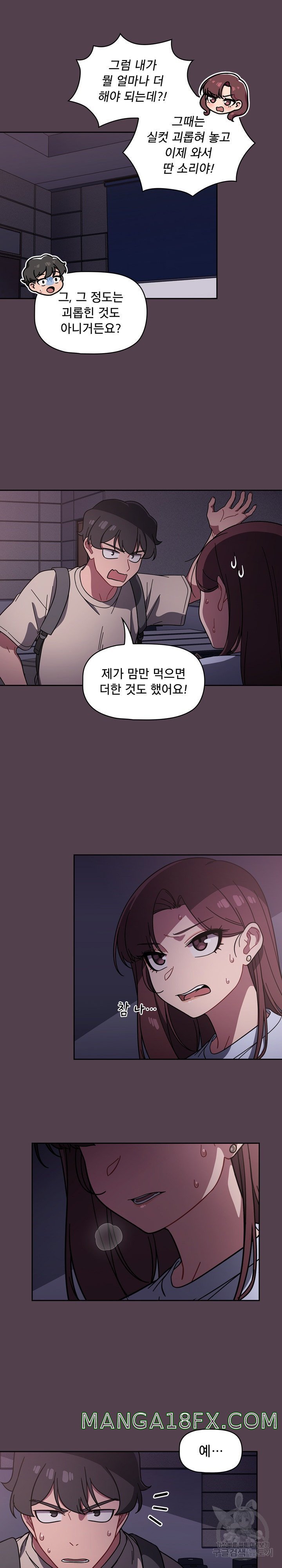 Swichon Raw - Chapter 11 [photo 8] - MangaPorn