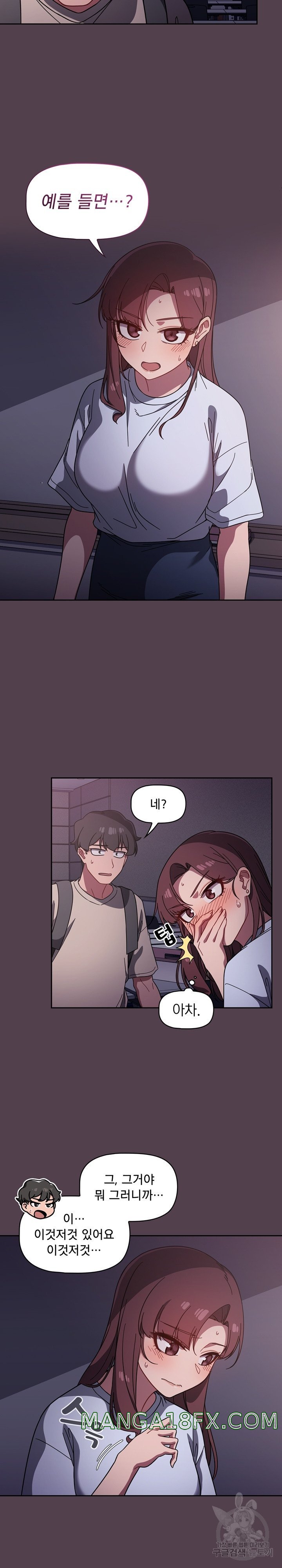 Swichon Raw - Chapter 11 [photo 9] - MangaPorn