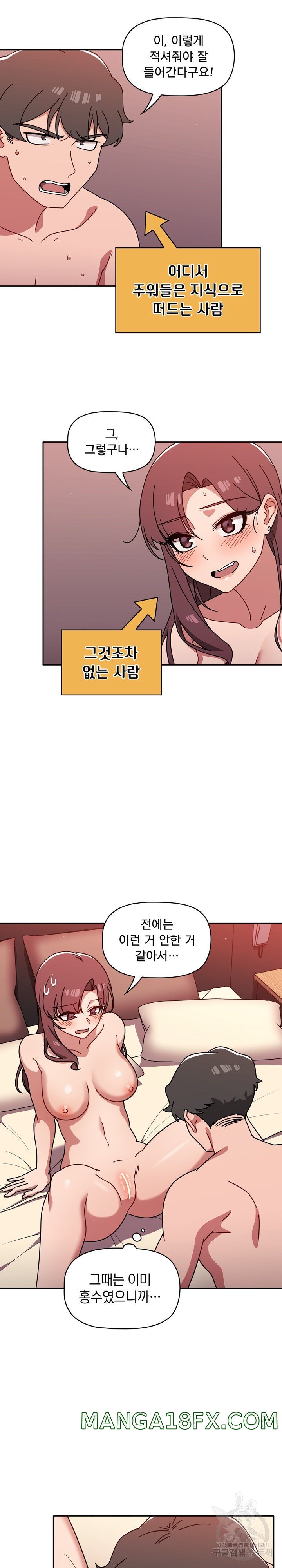 Swichon Raw - Chapter 12 [photo 13] - MangaPorn