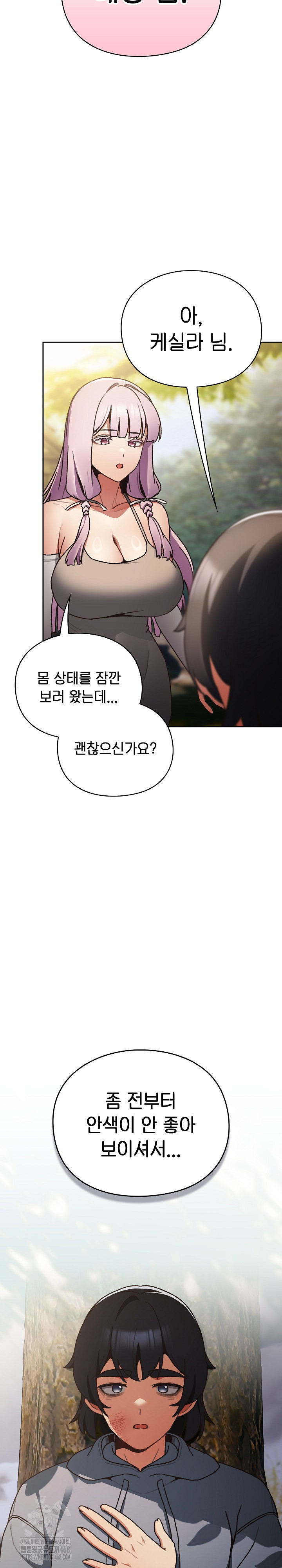 Save the World by Hitting It Raw - Chapter 1 [photo 44] - MangaPorn