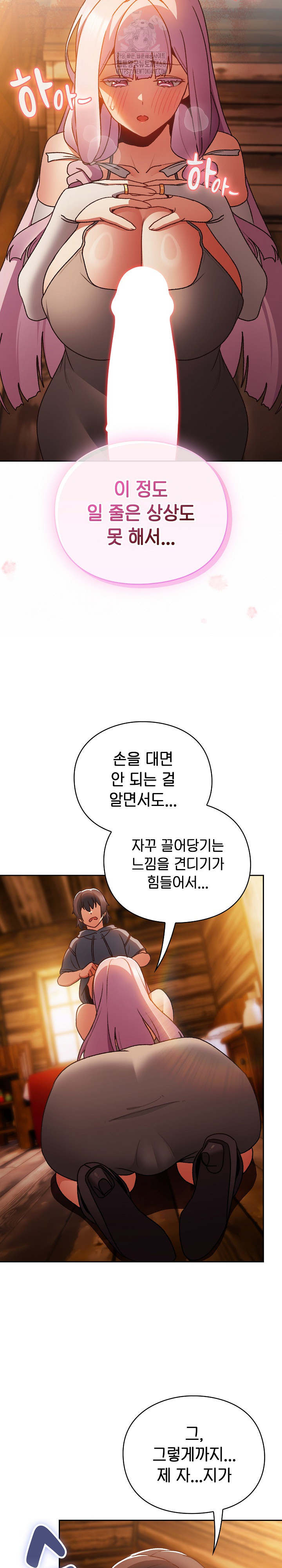 Save the World by Hitting It Raw - Chapter 2 [photo 28] - MangaPorn