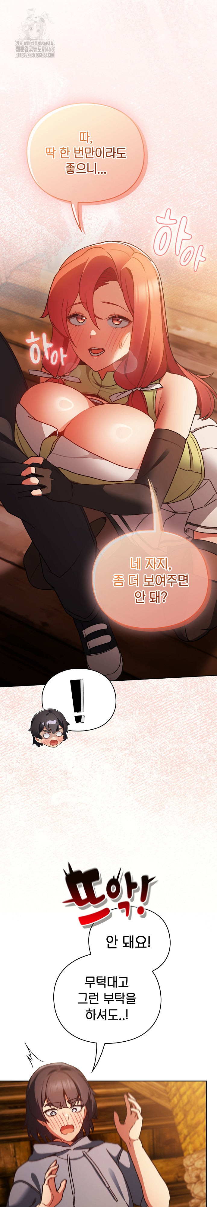 Save the World by Hitting It Raw - Chapter 2 [photo 8] - MangaPorn