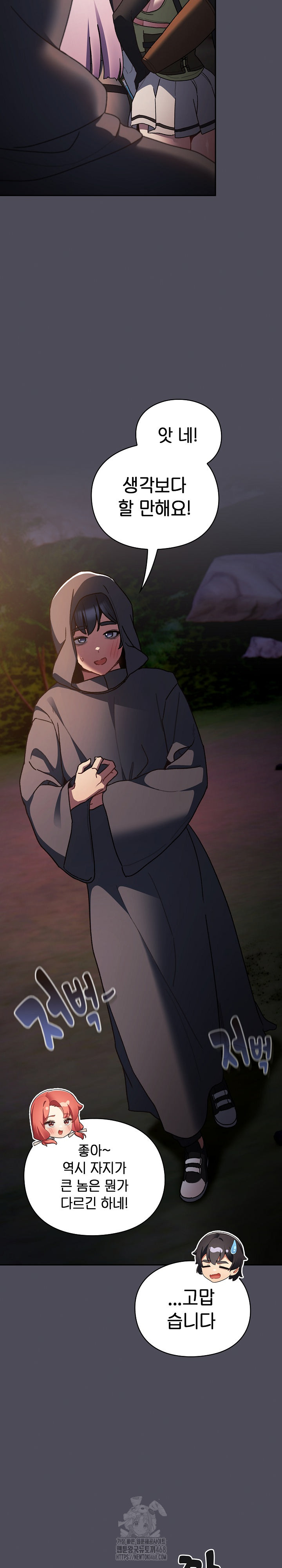 Save the World by Hitting It Raw - Chapter 4 [photo 15] - MangaPorn
