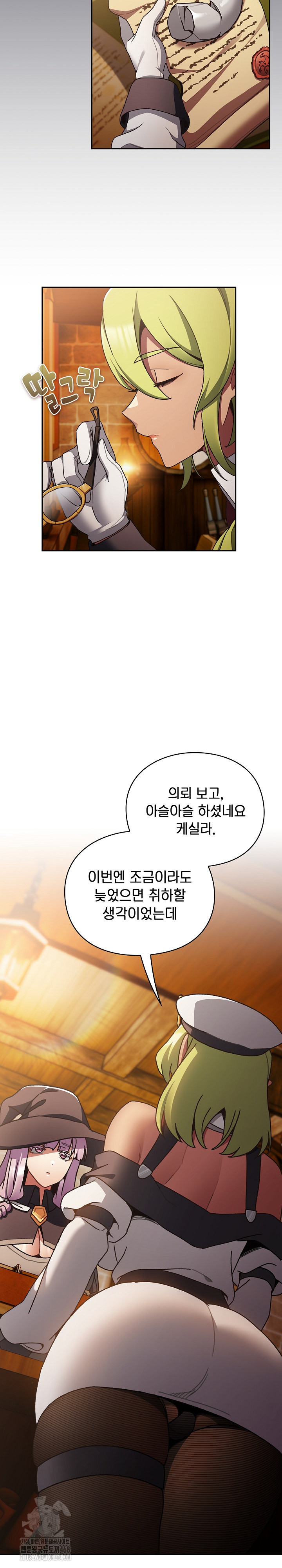 Save the World by Hitting It Raw - Chapter 5 [photo 12] - MangaPorn