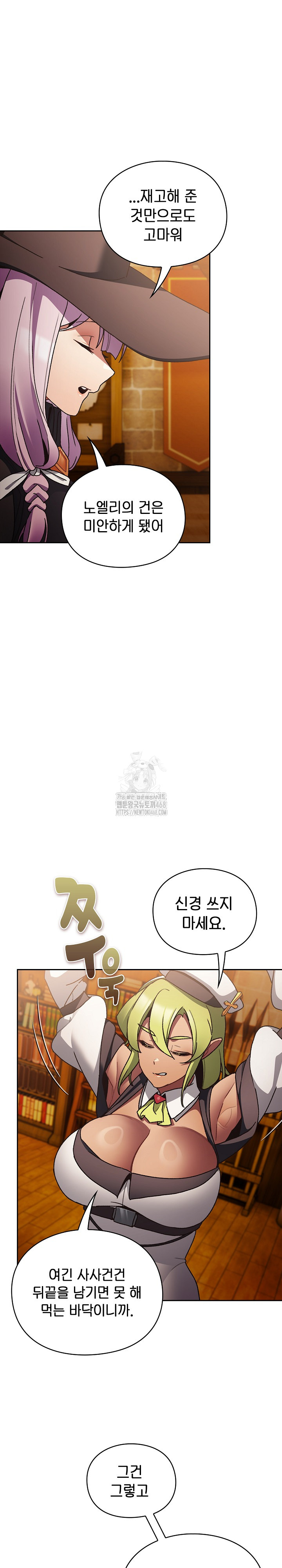 Save the World by Hitting It Raw - Chapter 5 [photo 13] - MangaPorn