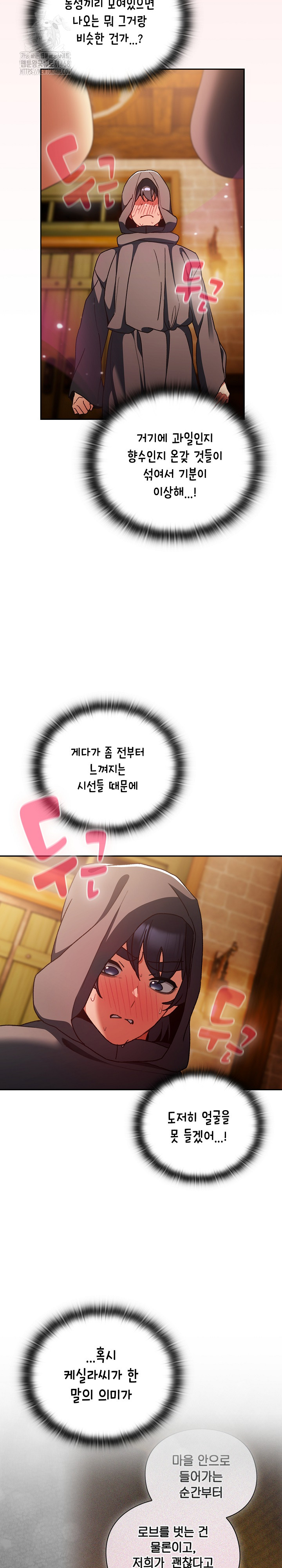 Save the World by Hitting It Raw - Chapter 5 [photo 19] - MangaPorn