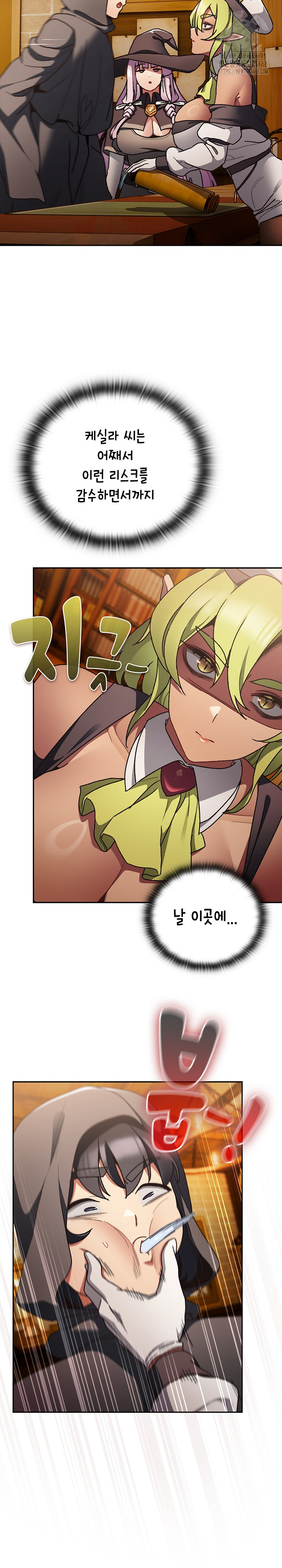 Save the World by Hitting It Raw - Chapter 5 [photo 22] - MangaPorn